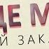 Вишневый Закат Holde Сердце Мотор Премьера трека 2023