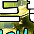 발라드필인연습 필인 드럼배우기 아이러브 드럼 발라드 필인 연습