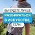 Как изучать искусство рекомендацииютуб курсыпоискусству онлайнобразование