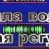 ВОЛЯ СИЛА ВОЛИ ВОЛЕВАЯ РЕГУЛЯЦИЯ Философия и Психология