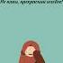 Не плачь прекрасный человек Muslimquotes Quotes цитаты цитата нашид хадис неплачь надежда