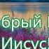Тебе хвалу благодарение в благоговении несу на Жатву