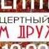 АНОНС КОНЦЕРТА МАДИНА МАНАПОВА 20 09 2015
