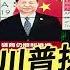 堅稱和習親簽協議 川普 新地點很快宣布 AI頭環進入校園 腦波圖 是學習助力 壓力 主播葉芷娟 就市論勢 20191101 非凡新聞