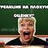 Бля давай ахты сука Diego мем