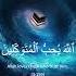 Audio Afraid Humming Nasheed Fyp Viral Islamicquotes Love