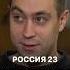 Россия 23 Владимир реальный брат Когда ремонт в квартире