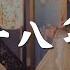 第三十八年夏至 排骨教主 燈下的影粉飾着回憶 動態歌詞Lyrics