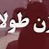 Khodavand Panah O Ghovate Mast خداوند پناه و قوت ماست
