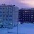 Город Норильск вдохновение философия мотивациянауспех саморазвитие мудрость норильск зима