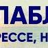 Аутогенная тренировка по Шульцу