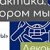 Современная географическая наука и практика мир в котором мы живем Н К Куричев