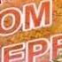 Мы родом из деревни