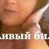 Счастливый билетик