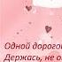 Стихи о любви Два сердца наших бьются как одно