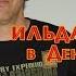 2 Ильдар Южный Бояре купола