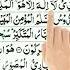 Last 3 Ayat Of Surah Hashr Surah Al Hashr 22 24 Surah Hashr Ki Akhri 3 Ayat