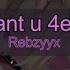 Rebzyyx I Want U 4ever Karaoke