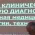 Методы анализа клеточного состава крови Лекция А Н Шибанова в МФТИ
