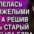 ПОЛУЧИВ ПОВЕСТКУ В СУД ПО РАЗВОДУ МАРИЯ ПЛЕЛАСЬ ДОМОЙ С ТЯЖЕЛЫМИ ПАКЕТАМИ А РЕШИВ ВЫБРОСИТЬ К