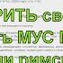 Вынос бюлетня ЗАЧЕМ Как ПРОВЕРИТЬ свой ГОЛОС Что есть МУС Гааги ПОДПИСАН ли римский СТАТУТ