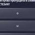 Слово Викторина Игорь Ша Антиколлектор