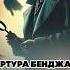 Не только Холмс Артур Бенджамин Рив БЕСШУМНАЯ ПУЛЯ Детектив Аудиокнига Большешальский