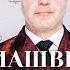 Модный приговор Сосо Павлиашвили Только ты