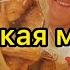 МУЖ ХОТЕЛ ЧТОБЫ НА МЕНЯ ПАЛЬЦЕМ ПОКАЗЫВАЛИ