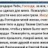 Мощная молитва Благодарю Тебя Господи за все что Ты сделал для меня Пожалуйста прости мне все