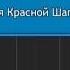 Алексей Рыбников Песня Красной Шапочки из к ф Про Красную Шапочку