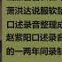 改革历程 赵紫阳 第六章 政治体制改革 二