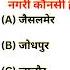 PTET Online Classes 2025 PTET Syllabus 2025 PTET Reasoning Classes 2025 PTET GK Classes 2025 15