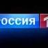 Россия 1 заставка представляет 2010