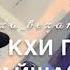 Ца Лаьа Хьоь Сатуьйсуш Яха