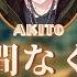 SUB ESPAÑOL 絶え間なく藍色 Taemanaku Aiiro Uninterrupted Indigo Shinonome Akito