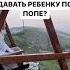 Что будет если давать ребенку по попе детскаяпсихология психология сребенком