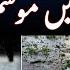 Rain And Hailstorm Cool Down Kaghan Valley Aaj News