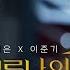 이준기X이지은IU 델루나의 연인 EP 1 델루나에 오신 걸 환영합니다 고화질2160p 권장 가상드라마 Eng Sub