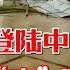 烟花 登陆中国邯郸市 猛烈大风 吹 毁大量建筑