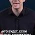Что будет если послать коллектора на известные три буквы