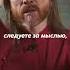 МОЖНО ЛИ ОСТАНОВИТЬ МЫСЛИ имрамкрийя