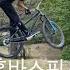 어반 트릭 바니홉 바스핀 성공 노핸드 시도