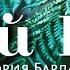Виктория Барладян Мой Бог