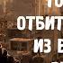 Dying Light Cамые страшные злодеи те о ком ты даже не подозревал