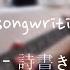가사해석 Yorushika Songwriting And Coffee 요루시카 시쓰기와 커피 ヨルシカ 詩書きとコーヒー