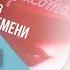 Исцеляющая книга Светланы Тишковой Красота без времени Как женщине всегда оставаться красивой