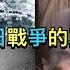 沒有日本皇軍就沒有新中國 毛澤東曾感謝日本侵華 抗日戰爭的真相