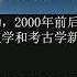 从医学专业到政治颠覆者 专访 阿姨 刘仲敬