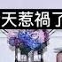 飛說不可 日本商人 莎莎加瓦 笹川 引起緬甸人民的眾怒 竟然遊說泰國總理巴育支持緬甸軍人 泰國軍人干涉以印尼主導的東盟決定 開了非常壞的先例 飛說不可第27集17012023